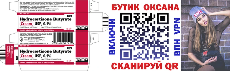 купить   Кадников  Бутират 99% 