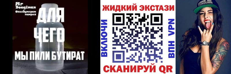 БУТИРАТ оксибутират Кадников