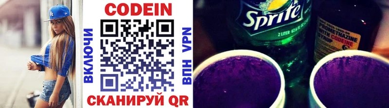 где найти   kraken ONION  Кодеин напиток Lean (лин)  Кадников 