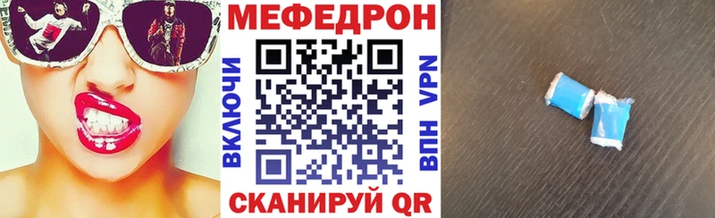 Меф мука Кадников