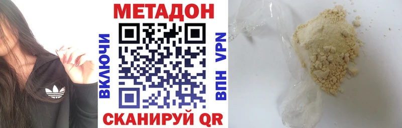 Метадон кристалл  Кадников 
