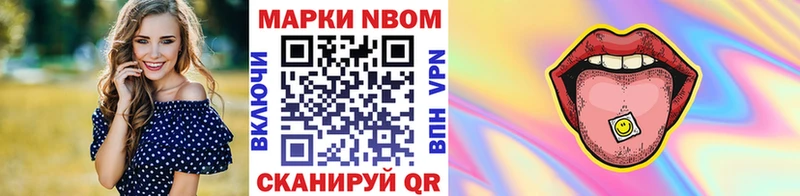 Марки NBOMe 1500мкг  где купить наркоту  Кадников 